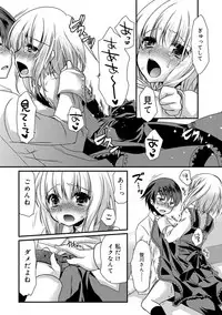 [Kimio Tamako] Kimi to Fuwatoro [Digital]