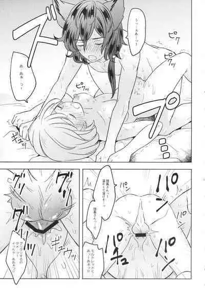 Danchou-san! Ore ni Shite Kudasai!