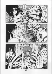 [Office Baku] Escape Special 8 - Yosoashi