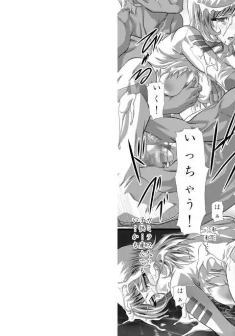 Virgin Snow Shojo Yuki