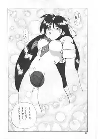 (C45) [Ariari no Nashinashi (Various)] SEE YOU AGAIN 12 (Various)