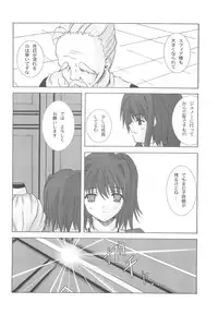 (C67) [Ark Emerald (Nanase Mizuho)] Cathedral (Ragnarok Online)