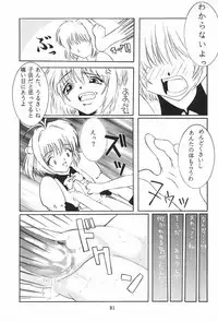 [STUDIO HONEYBLADE (Miyuki, Misakura Nankotsu)] Magokoro o Kimi ni (Cardcaptor Sakura)