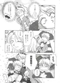 [Anthology] Girls Dream 1 (Various)