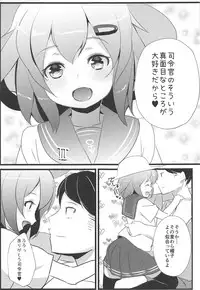 (Houraigekisen! Yo-i! 29Senme) [Natukiya (Nanami Natuki)] Iyashite Ikazuchi-chan 3 (Kantai Collection -KanColle-)