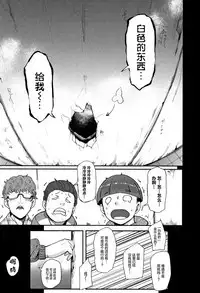 Chuppon Onna no Vacuum Fella Ch.1-4