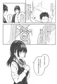 (C94) [sonograph (Hiwatari Rin, Hama)] Ratchet