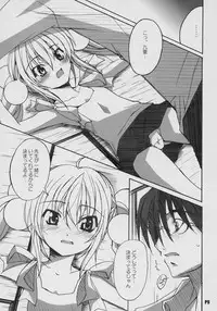 (C70) [Hacchakesou (PONPON)] Itsudatte Rinsen Taisei! (Kodomo no Jikan)