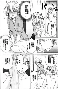 [Ozaki Miray] Houkago Love Mode [Chinese]