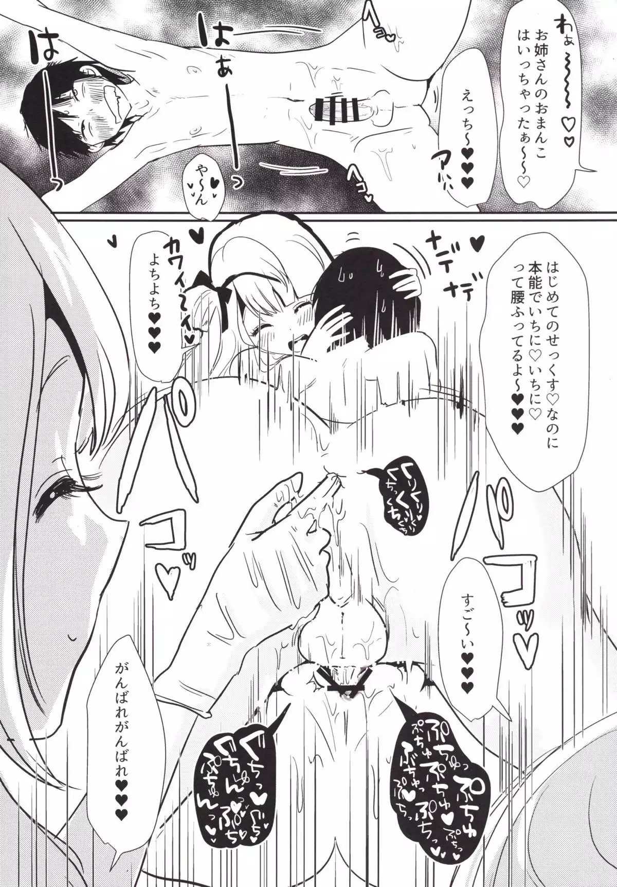 Shotacon Men's Esthe Kotori