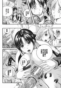 [Izumi Kyouta] Lips [Chinese] [精工作坊]