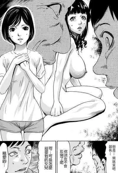 [Psycho] Jojuuen - A devil gentleman's Wonderland Ch. 5-7 [Chinese]