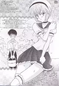 (C65) [LUCK&PLUCK!Co. (Ananomiya Haruka)] Archangel ga Miteru. (Gundam SEED)