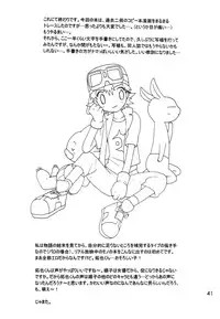 [Kuruguru DNA (Hoshiai Hilo)] Seishun 18 Kin Kippu (Digimon Frontier)