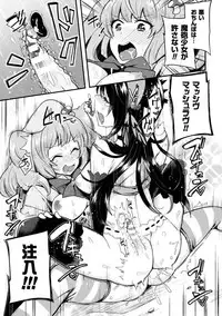 [Anthology] Seigi no Heroine Kangoku File Vol. 12 [Digital]