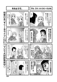 COMIC Penguin Club 2012-02 Vol.306 [Digital]