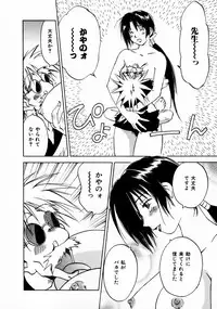 [Juichi Iogi] Reinou Tantei Miko / Phantom Hunter Miko 11