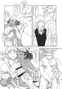 (Kouroumu 6) [Denpa Yun Yun] CJDG (Touhou Project)