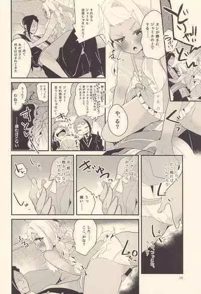 Kodomo Tetsugaku - kids philosophy