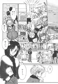 [Monogusa Wolf] Naisho no Telephone Date