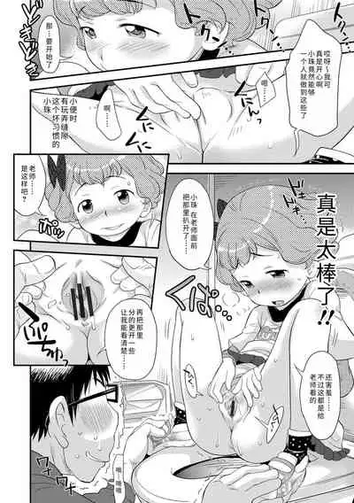 [Isawa Nohri] Sexchu | 童娘性事 [Chinese] [Digital]