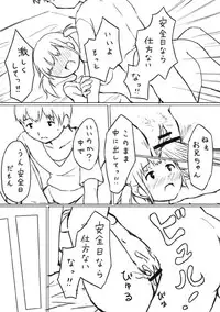 [Beidan] H na Manga 2 - Oshiire no Ana