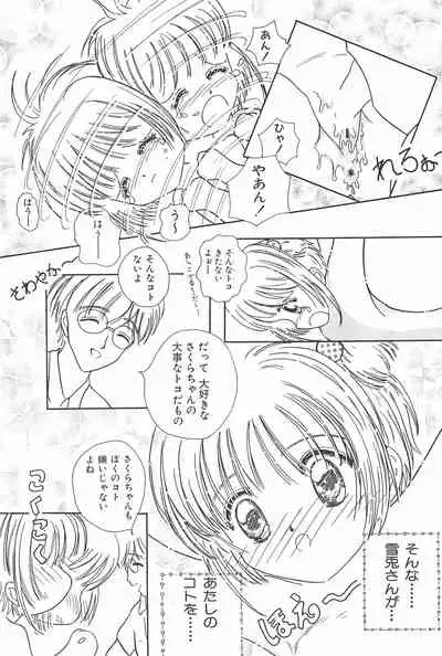 Ero-chan to Issho 3 Bishoujo Card Collector H Anthology