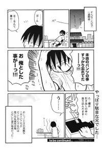COMIC HimeKuri Vol. 21 2004-09
