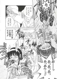 [Anthology] Ero-chan to Issho 5 (Cardcaptor Sakura)