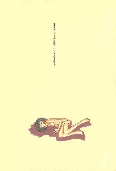 Moudoku no Melody o Anata no Kuchi ni Nejikonde ageru