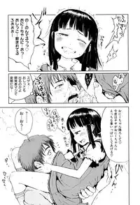 [Gomennasai] Omase de Gomen ! Shinsouban