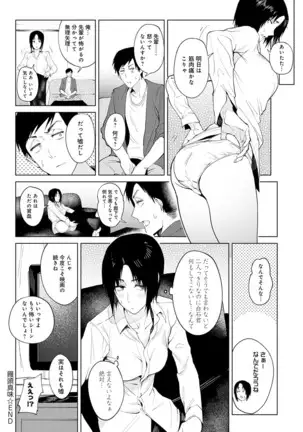 Yingzhou Stray Flower Record