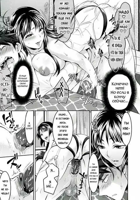 Waruiko dare da? Ch. 3