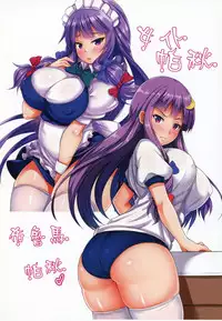 (C92) [Ebibinbintei (Ebi193)] Ikinari! Saiminjutsu (Touhou Project) [Chinese] [为了守护童贞而切掉鸡鸡汉化]