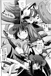 [Anthology] Toushin Engi Vol.13