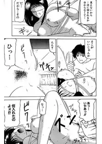 [Renn Sport] Shimai Gyaku Goukan [Digital]