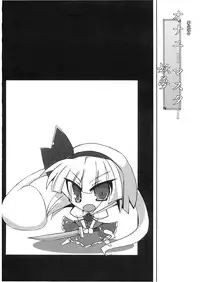 (C76) [Dokugiri (Various)] En (Touhou Project)