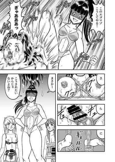 OwnWillボクがアタシになったとき 総集編