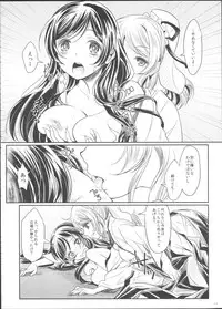 (C86) [Soramimi (Mytyl)] Hime Hajime! (Love Live!)