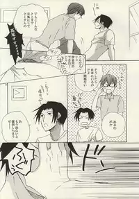 (C88) [Nekoya (Neiko)] Koko ni wa Yume ga Tsumatteru. (Kuroko no Basuke)