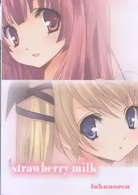 (COMIC1☆2) [Fukunoren (Yukiwo)] strawberry milk