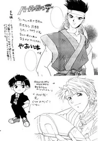 [Jiyuu Shuppan Kenkyuusho Mentaiko Kei] MENTAIKO COLLECTION KEES