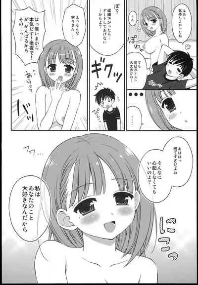 (C77) [Chidorinu] Boku to Kanojo no Houteishiki (Love Plus)