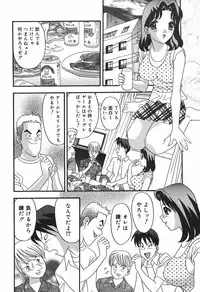 [Ibunka Kouryu] Cheecan Play