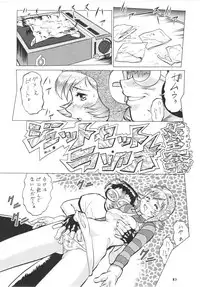 (C59) [Tsurikichi Doumei (Umedama Nabu)] Umedamangashuu Rock (Various)