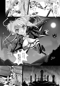 [Rusty Soul, Alto Seneka] Brandish 2 -Tsuujouban- [Digital]