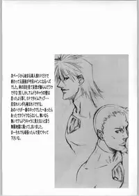 (CR36) [HAGAKURE (Lot105)] Kagekix! (AM Driver)