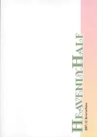 (C73) [Reverse Noise (Yamu)] Heavenly Half (Touhou Project)