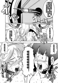 [Light Rate Port Pink] Tanjou!! Aku no Onna San Senshi Erasa Chichi Lunch Sennou Kaizou Keikaku (Dragon Ball Z) [Chinese] [村长个人汉化]