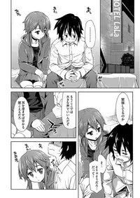 [Potekoro] Pako Houdai [Digital]